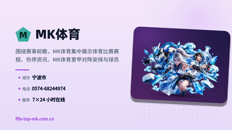 关于MK体育